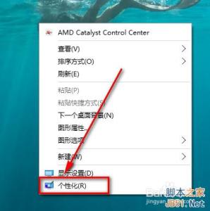 Win10怎么设置小任务栏 win10怎么设置任务栏透明