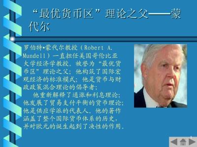 蒙代尔最优货币区理论 如果欧元区失败，是蒙代尔「最优货币区理论」的失败吗？