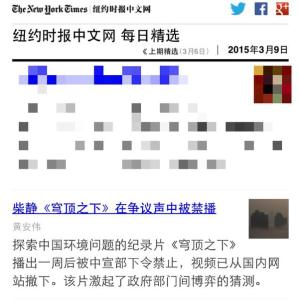 柴静雾霾调查穹顶之下 如何评价雾霾调查《穹顶之下》？