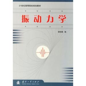 热力学发展简史 力学 力学-原理，力学-发展简史