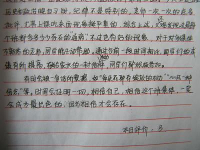 高二班主任工作总结 高二班主任工作总结(共5篇)