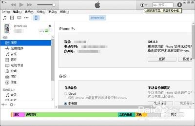 itunes store无法连接 苹果无法连接到itunes store怎么办