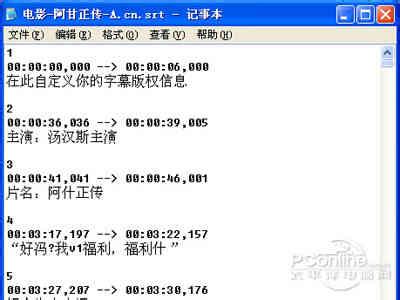 srt文件怎么打开 srt文件是什么？怎么打开？