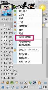 qq状态信息怎么删除 qq怎么添加删除状态信息 精