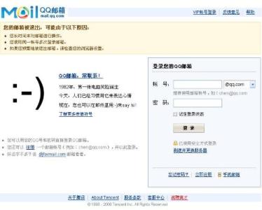qq邮箱使用方法 qq中转站怎么用?qq邮箱文件中转站使用方法