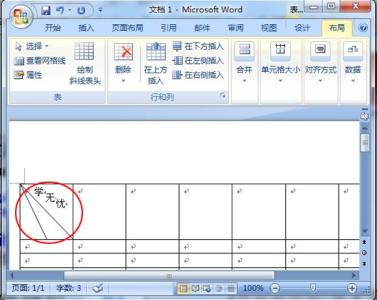 word表格斜线 在word表格中画斜线的几种方法