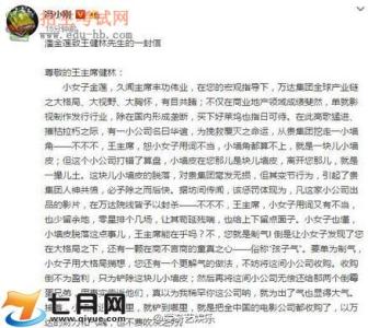 冯小刚怒撕王健林 如何评价冯小刚 11 月 18 日在微博发布的《潘金莲致王健林先生的一封信》？