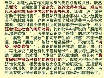 走在左侧作文 廉政作文