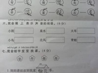 表示声音的词语两个字 表示声音的词语