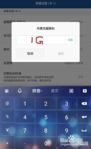 怎么让手机流量限速 如何控制手机流量