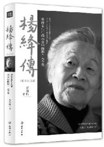 杨绛去世 杨绛先生去世了，虽然我一本她的书都没看过，但是我就不可以发朋友圈纪念她了吗？