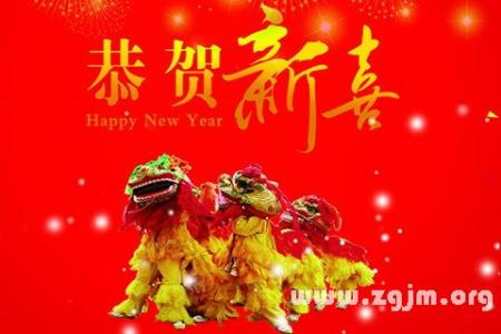 2014新年祝福语大全 2015新年祝福语大全