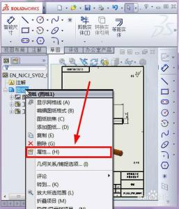 solidworks 图纸大小 Solidworks工程图 如何修改图纸大小