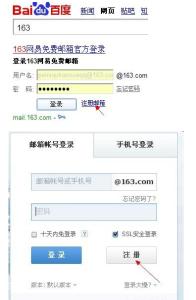 电子邮箱注册申请 电子邮箱怎样申请