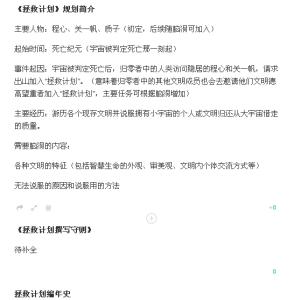 三体系列小说 如何评价《三体》系列小说？