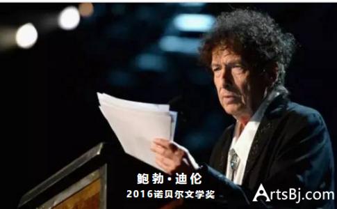 鲍勃迪伦诺贝尔文学奖 2016 年的诺贝尔文学奖为什么会颁给鲍勃 · 迪伦（Bob Dylan）？