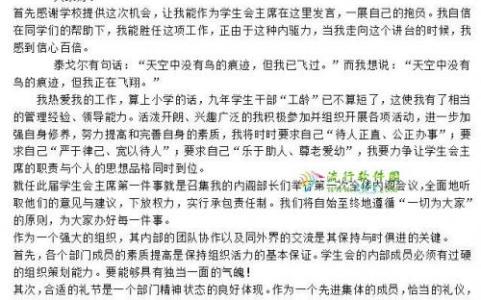 同学会幽默发言稿 同学会发言稿