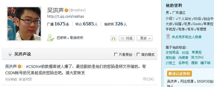 csdn账号密码 csdn密码忘了怎么办?