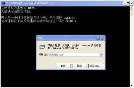 DOS命令工具 Chkdsk工具怎么用