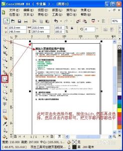 word文档转换jpg格式 如何把word文档转换成图片JPG格式