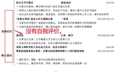 大学生自我评价200字 大学生自我评价200字（4篇）