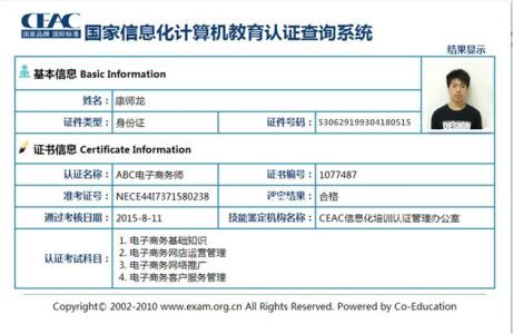 国家职业资格等级分类 私人国家 私人国家-含义，私人国家-分类等级