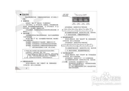 容声冰箱bcd说明书 容声冰箱BCD-189S型使用说明书