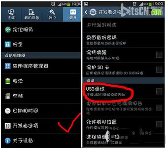 三星note3打开usb调试 三星note4怎么打开usb调试？