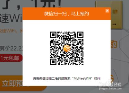 猎豹极速wifi购买 猎豹极速WiFi怎么样预约购买