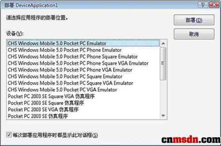 windows java环境配置 Windows Mobile 6开发环境的配置过程