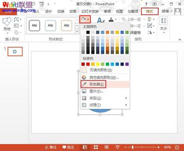 powerpoint取色器 PowerPoint2013新功能--取色器的使用