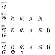 汉字字义 斤[汉语汉字] 斤[汉语汉字]-基本介绍，斤[汉语汉字]-基本字义