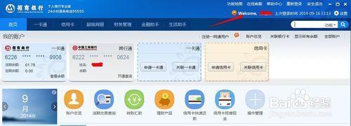 招商银行网上个人银行 招商银行个人网银专业版下载