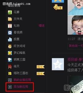 qt语音图标怎么点亮 qq宝贝图标怎么点亮