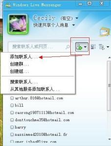 msn怎么加好友 怎么添加msn好友