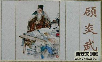 顾炎武生平 顾炎武 顾炎武-生平简介，顾炎武-学术思想