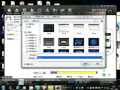 平板远程控制电脑 Android平板电脑远程控制PC机教程