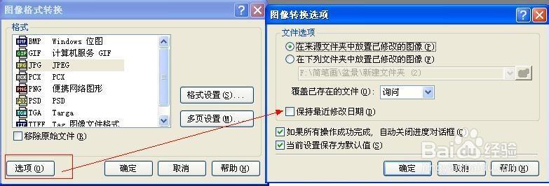 bmp转jpg格式转换器 不用转换器直接bmp转jpg格式