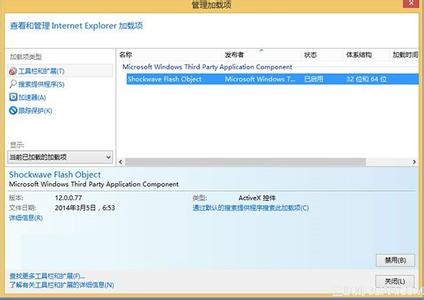 win8 ie11 flash修复 修复Win8/Win8.1下IE10/IE11不能显示Flash问题