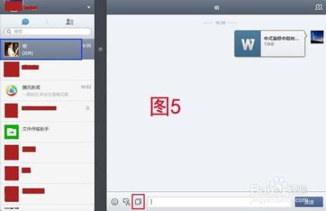 微信怎样发大文件 用微信怎么发送文件