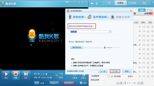 酷我k歌麦克风没声音 酷我k歌麦克风没声音怎么办？