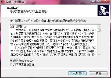 搜狐影音下载安装 如何下载安装搜狐影音？