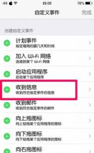 activator防盗 如何使用Activator和查找iPhone来防盗