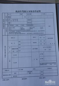 c1驾驶证到期换证流程 北京市驾驶证满六年换证流程（仅指C1本）