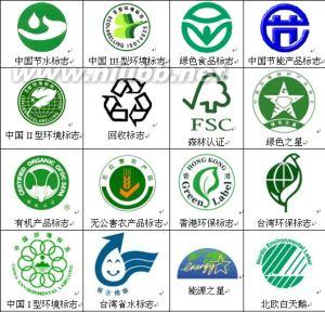环保图形标志 环保标志 环保标志-起源，环保标志-图形