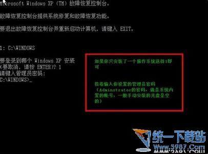 ntldr丢失怎么办 怎么进入系统故障恢复控制台