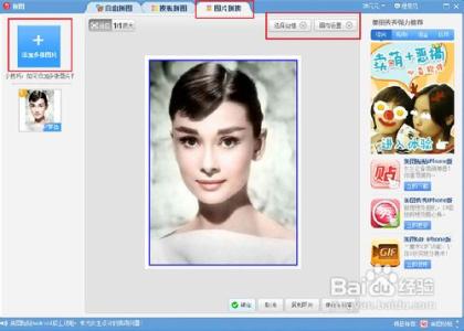 手机制作一寸照片 怎样用美图秀秀制作一寸照片
