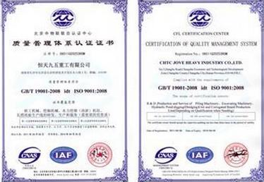 iso9001认证流程 ISO9001认证 ISO9001认证-基本介绍，ISO9001认证-认证流程