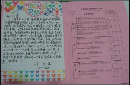 小班学期总结2016年 幼儿园小班学期总结