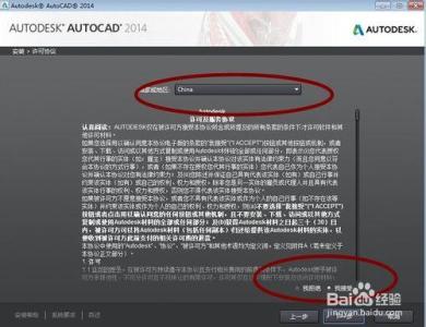 autocad2014破解方法 AutoCAD 2014(cad2014)的安装和破解方法